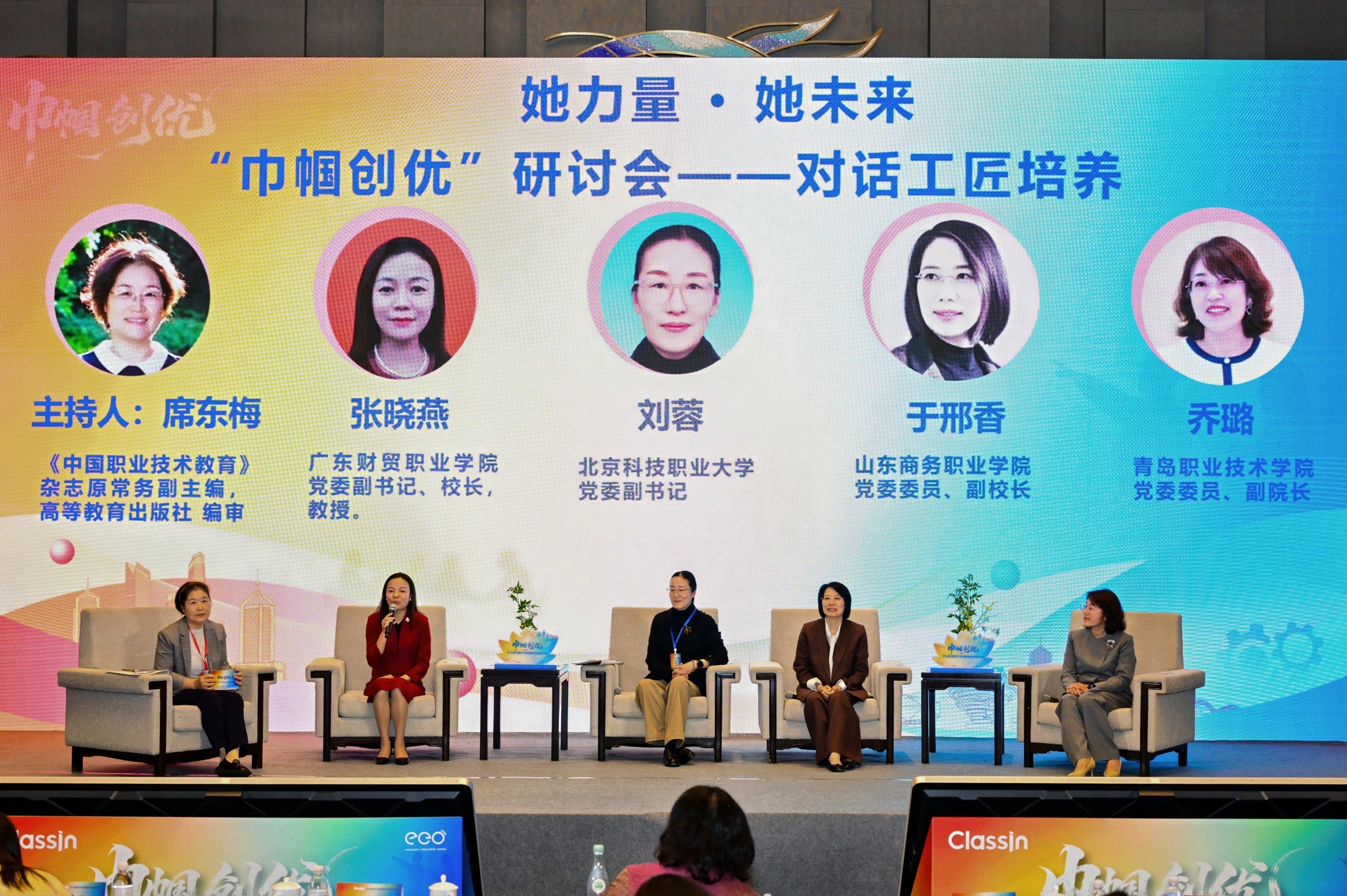 青岛职业技术学院举办“巾帼创优：职业教育教学关键要素改革研讨会”