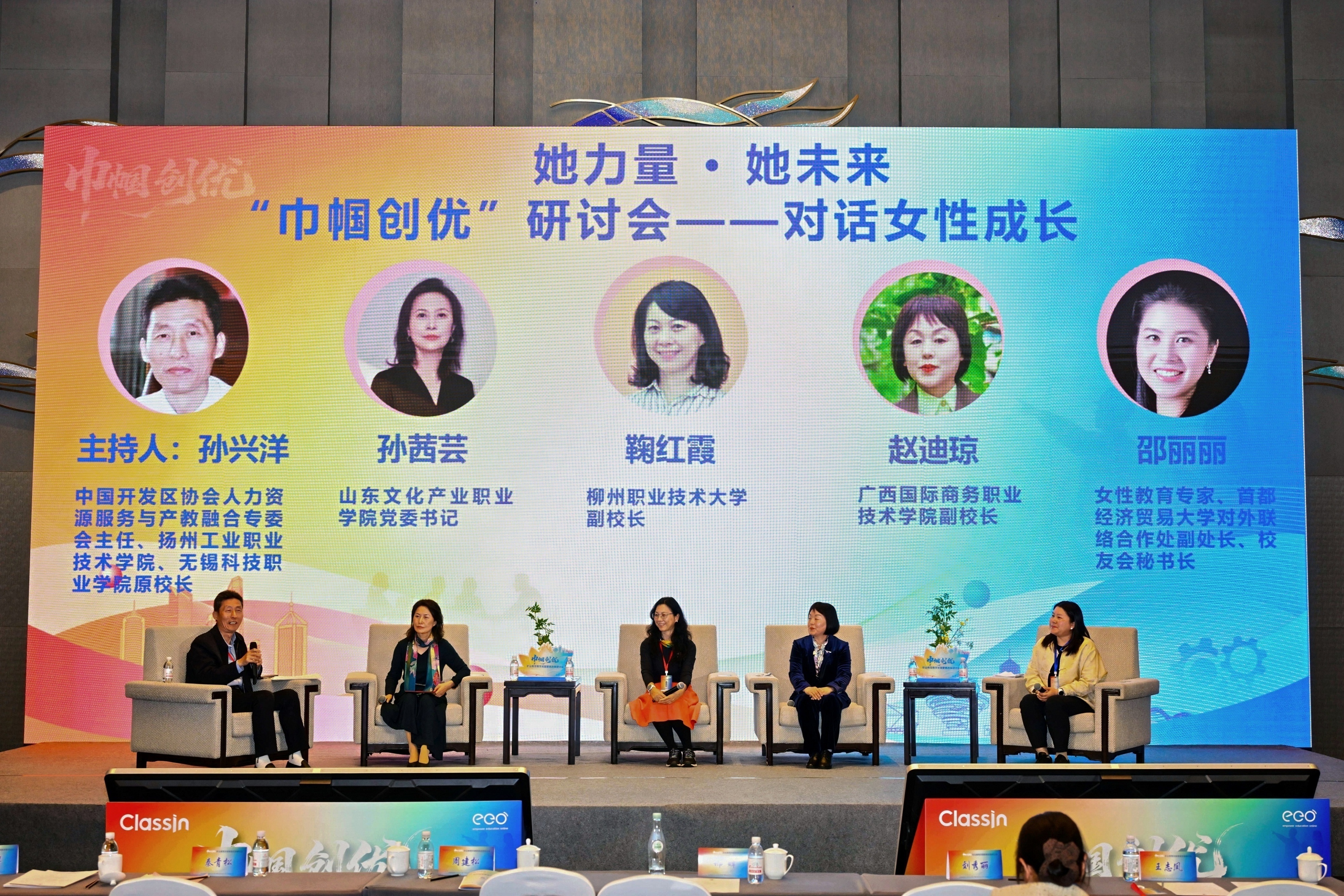 青岛职业技术学院举办“巾帼创优：职业教育教学关键要素改革研讨会”