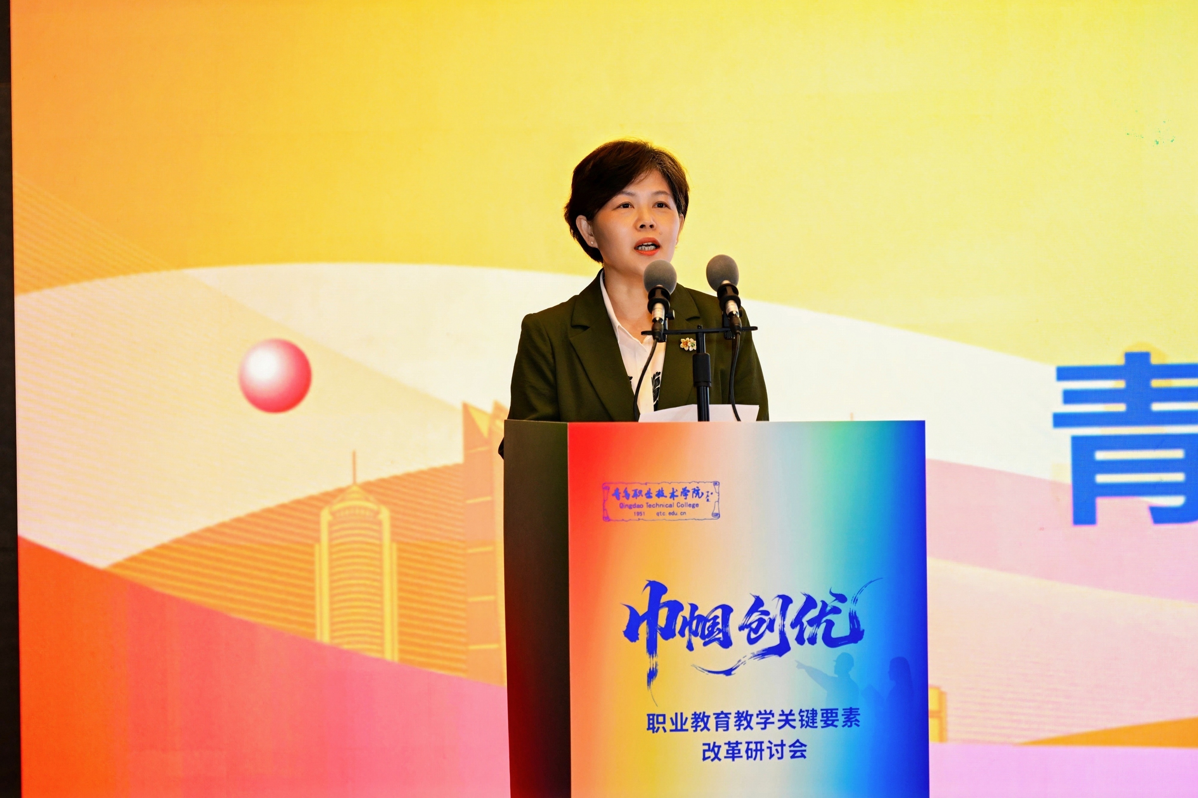青岛职业技术学院举办“巾帼创优：职业教育教学关键要素改革研讨会”