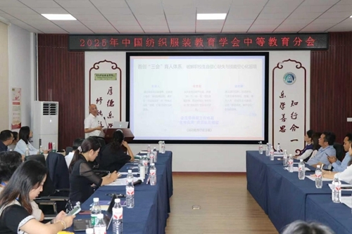 继续教育分会理事会分会场