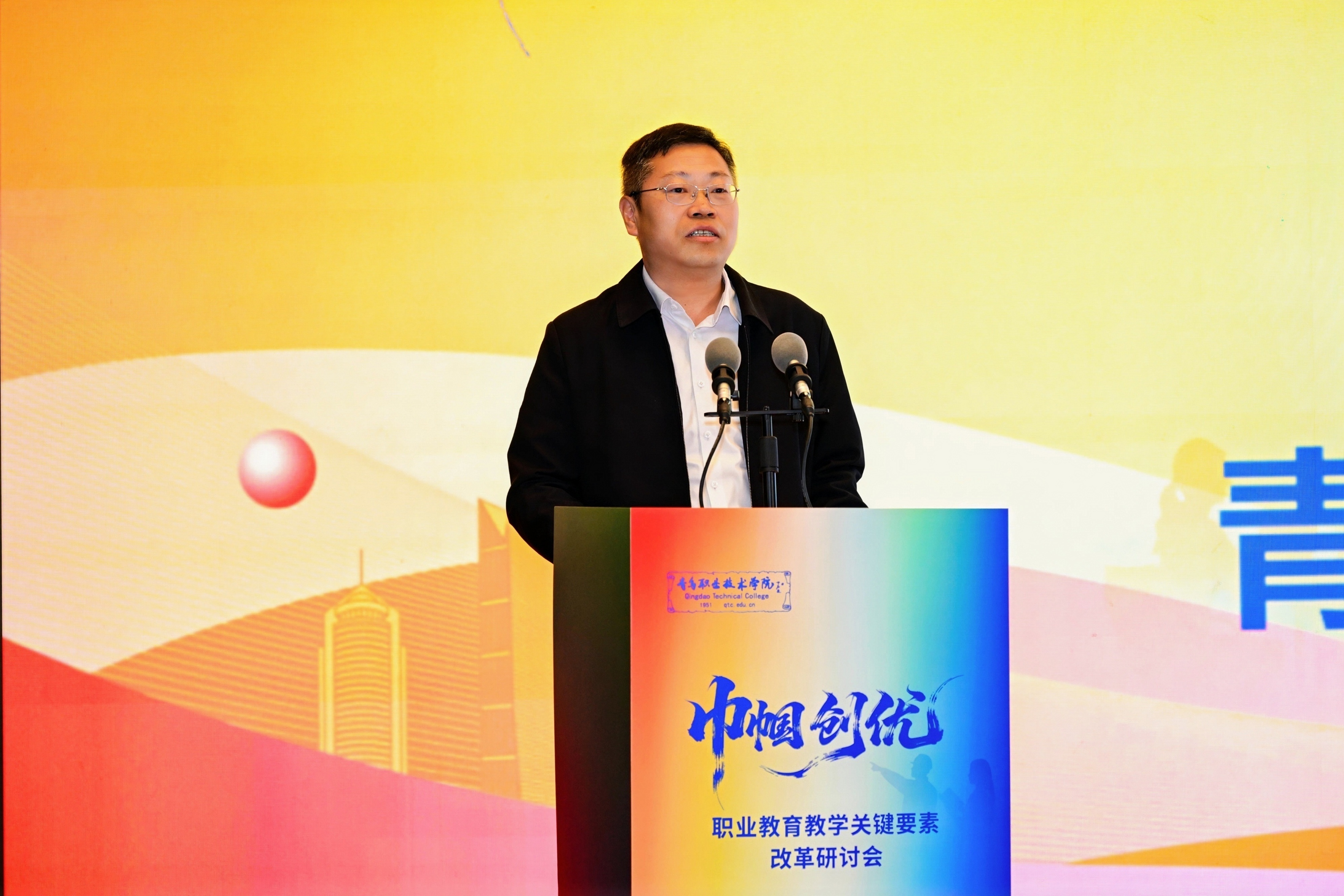 青岛职业技术学院举办“巾帼创优：职业教育教学关键要素改革研讨会”