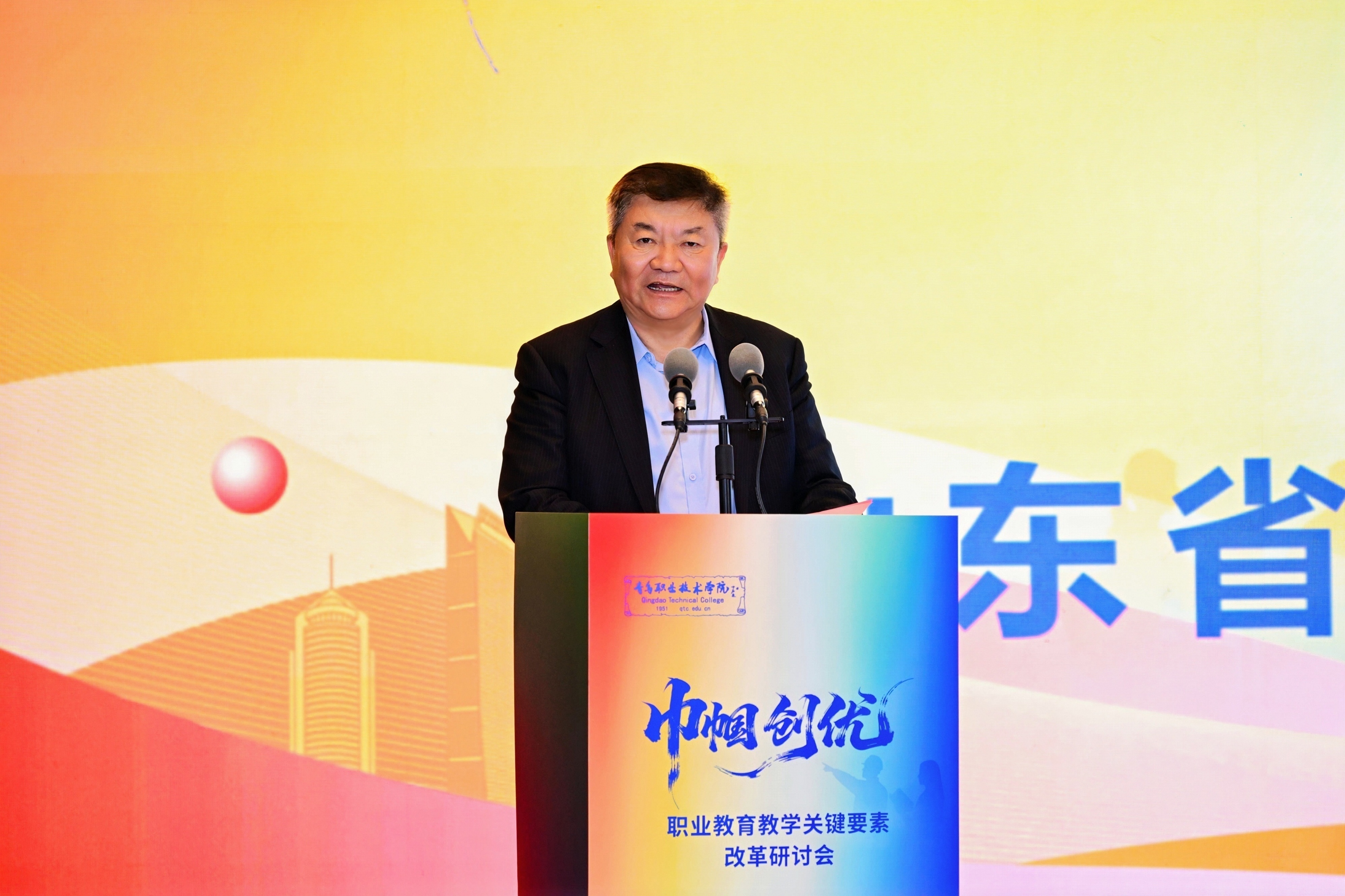 青岛职业技术学院举办“巾帼创优：职业教育教学关键要素改革研讨会”