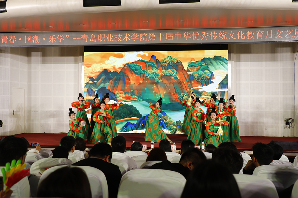 青岛职业技术学院举行第十届“中华优秀传统文化教育月”文艺展演及传统文化展示活动