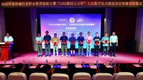 机械工业教育发展中心主任助理王志强为大赛优秀指导教师颁奖