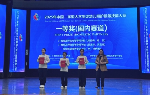 青岛职业技术学院参赛选手代表领奖(左一)