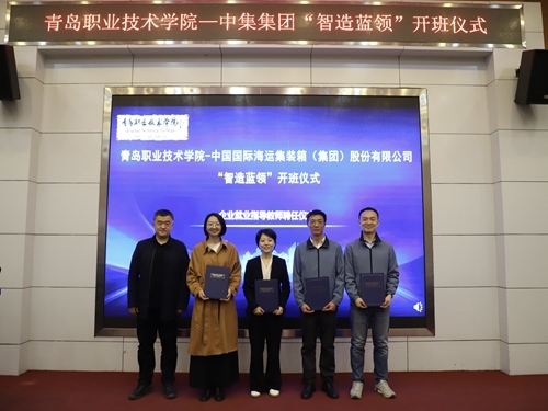 企业就业导师聘任仪式