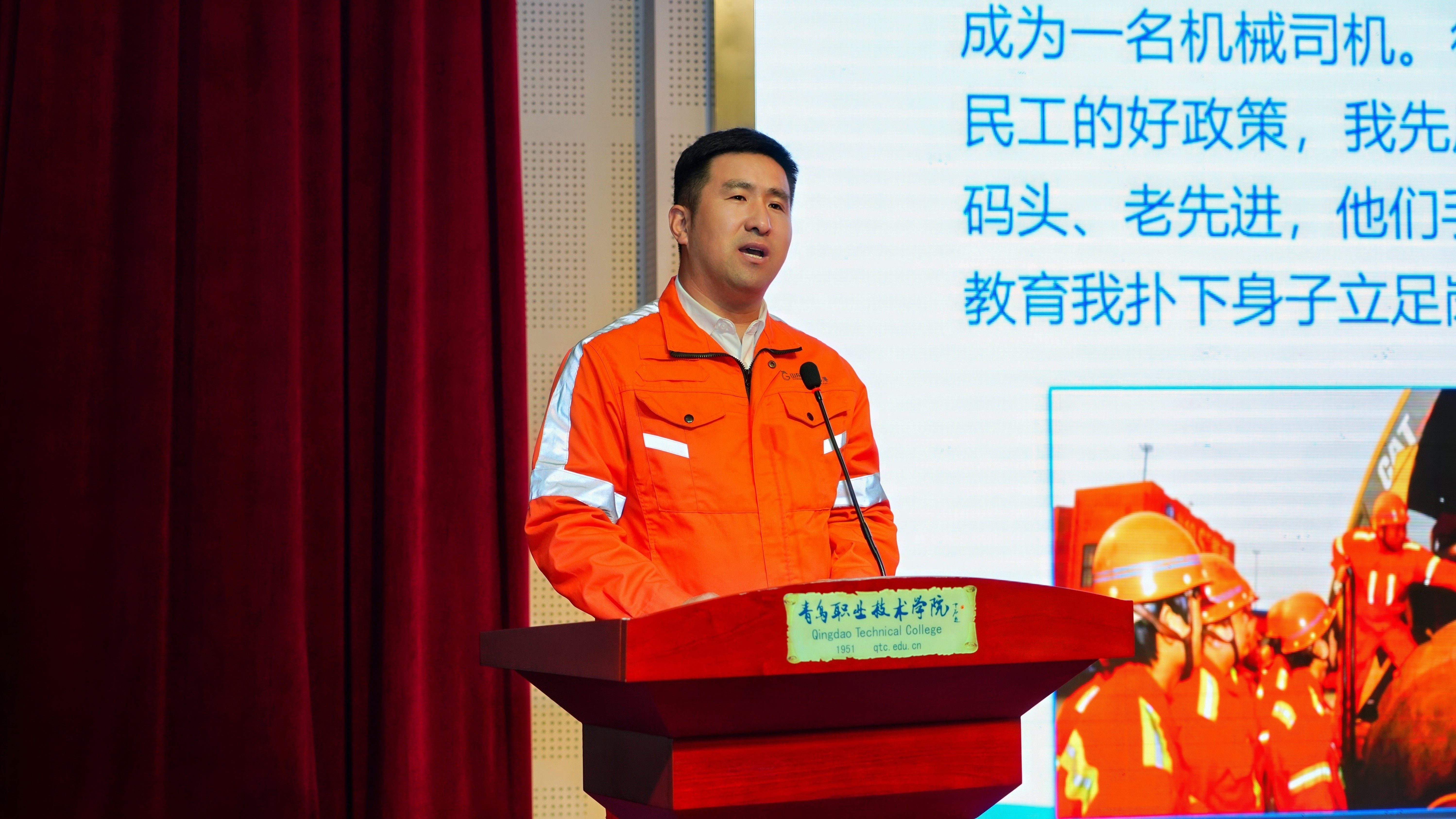 4.山东港口青岛港特级技师郭凯宣讲《脚踏实地 成就梦想一名新时代产业工人的“成长录”》.jpg 4.山东港口青岛港特级技师郭凯宣讲《脚踏实地 成就梦想一名新时代产业工人的“成长录”》.jpg
