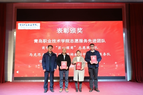 为受表彰的校级志愿服务先进团队颁奖