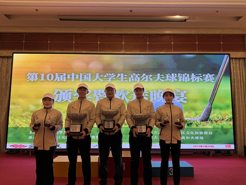 狂揽五金,刷新历史!青岛职业技术学院在第十届中国大学生高尔夫球锦标赛中斩获佳绩