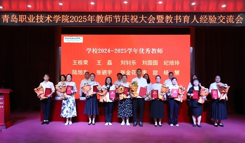 2024-2025学年校优秀教师上台领奖