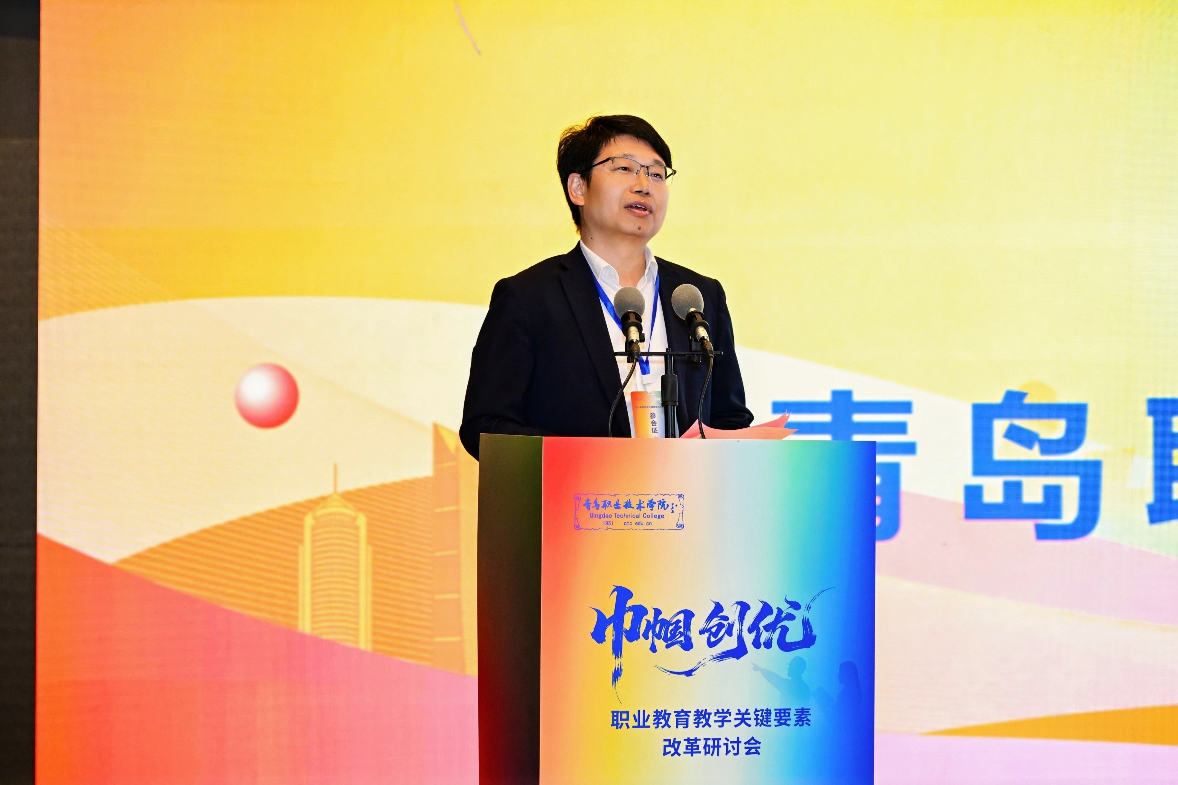 青岛职业技术学院举办“巾帼创优：职业教育教学关键要素改革研讨会”