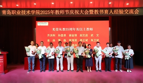 “光荣从教35周年”以上教师上台领奖