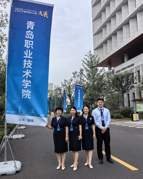 2025年山东省教学能力大赛一等奖获奖团队