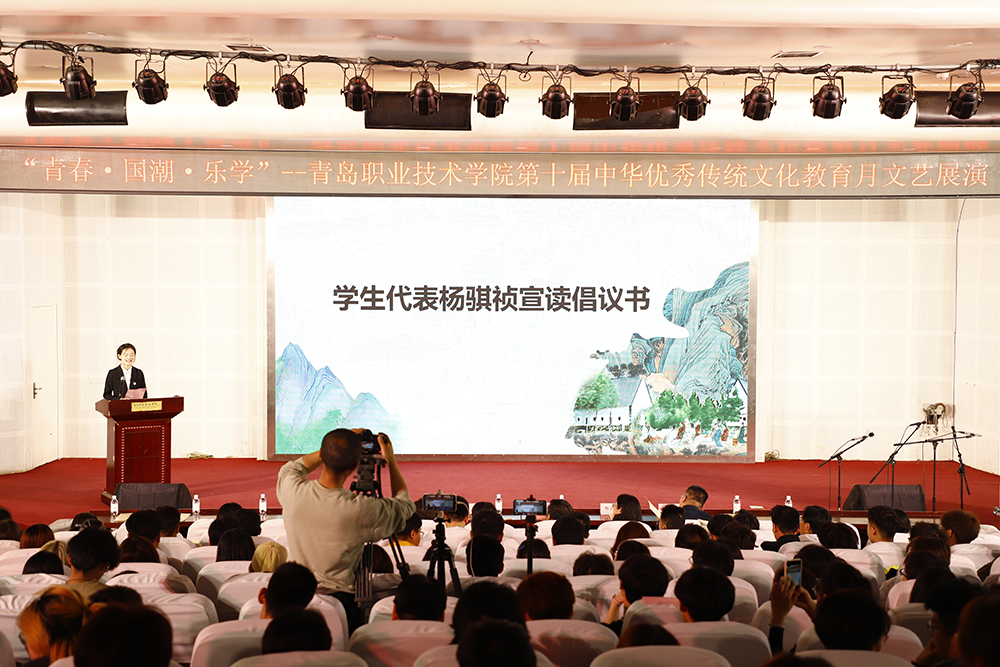 青岛职业技术学院举行第十届“中华优秀传统文化教育月”文艺展演及传统文化展示活动
