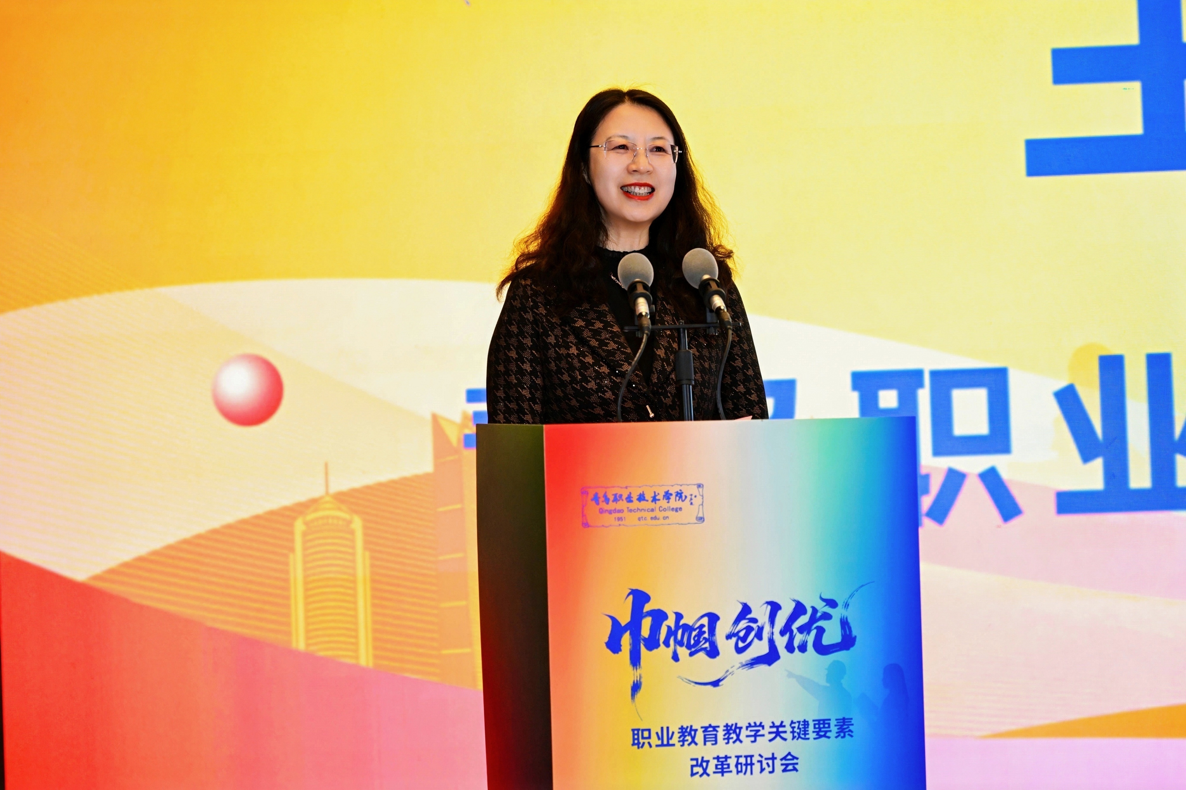 青岛职业技术学院举办“巾帼创优：职业教育教学关键要素改革研讨会”