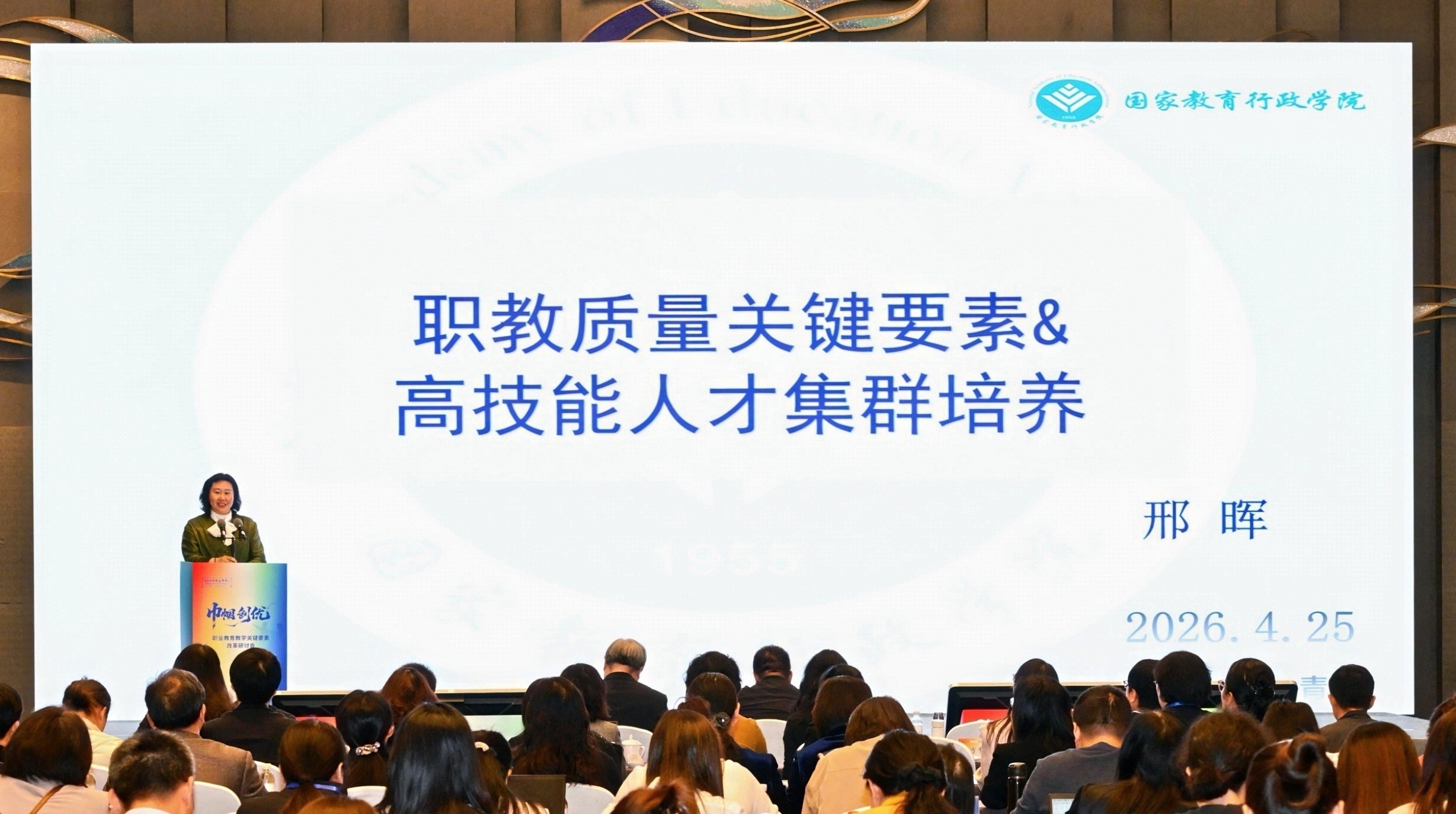青岛职业技术学院举办“巾帼创优：职业教育教学关键要素改革研讨会”
